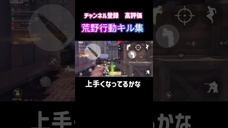 上手になったかな#荒野行動iphone勢 #メインストリート