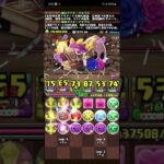 【パズドラ】8月の決戦EXラッシュ 初見クリア