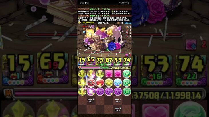 【パズドラ】8月の決戦EXラッシュ 初見クリア