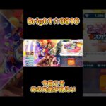あんスタ!!　Brigh1☆スカウト　08/10 #あんさんぶるスターズmusic