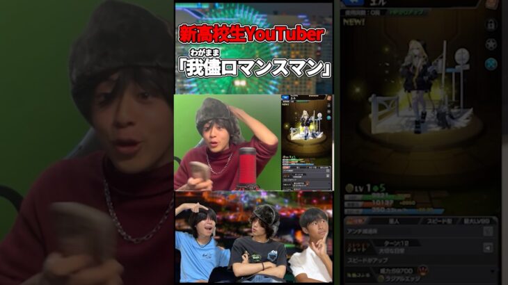 【モンスト】新キャラのデザインくらい理解しとけ#我儘ロマンスマン #shorts