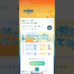 GOパス100レベのファイヤー受け取ってみた！！#ポケモンgo #ポケモン #ファイヤー