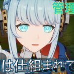 第八席登場！？忘却はエラーじゃない！？【原神】【Part169】【魔神任務】