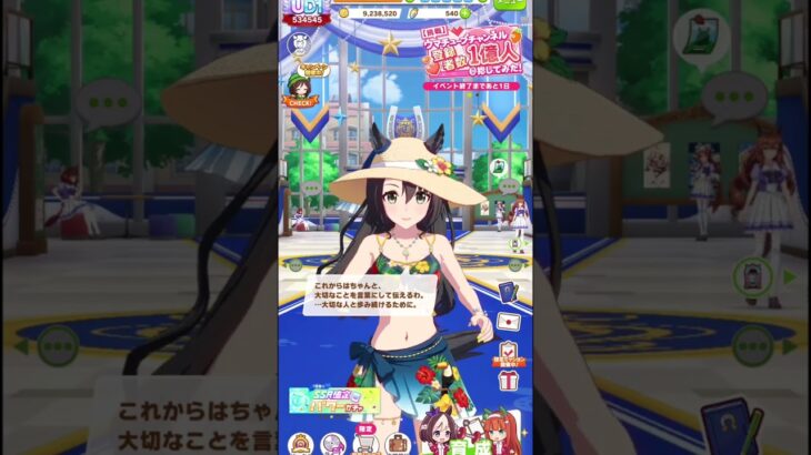 ［#ウマ娘 ］サトノクラウン#ウマ娘プリティーダービー #ウマ娘 #可愛い #かわいい #サトノクラウン #鈴代紗弓 #anime #umamusume #cygames #gameplay