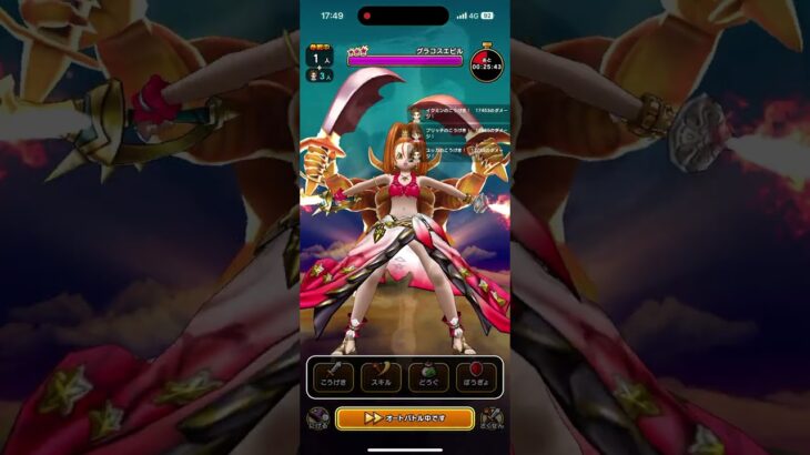 グラコスエビル　魔刃　安定2ターン攻略 #ドラクエウォーク