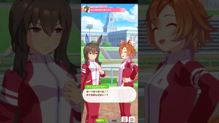 ウマ娘プリティーダービー アドマイヤベガ 九九の名を持つ星々達