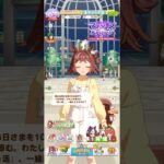 ウマ娘 プリティーダービー ラインクラフト（私服）の夏限定ボイス 夏も日向ぼっこを楽しむクラフトちゃん