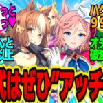 担当ウマ娘の誘惑で故郷へ拉致され二度と帰れなくなるトレーナーに対してのトレーナーの反応まとめ【ウマ娘反応集】ウマ娘プリティーダービー