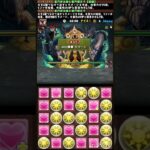 【完成版】協力！鬼滅の刃コロシアム #パズドラ #無音 #3人ワイワイ