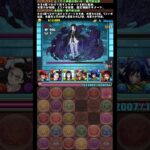 鬼舞辻無惨降臨　特殊演出シーン#パズドラ　#鬼滅の刃コラボ