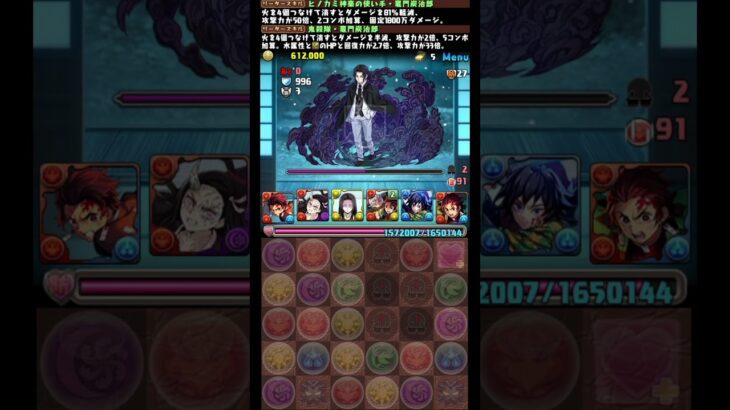 鬼舞辻無惨降臨　特殊演出シーン#パズドラ　#鬼滅の刃コラボ