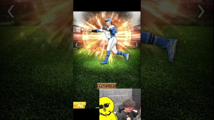 2025S1ラスト野手追加【プロスピA】#shorts