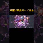 幸運は突然やって来る#原神 #イネファ