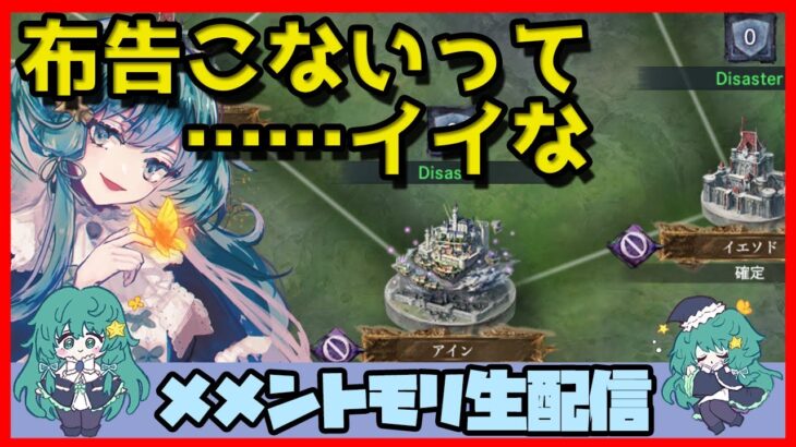 🔴【グランドバトル #14】一強ギルドを打破した男 Slaydが挑む【メメントモリ】＋【ラットピア】