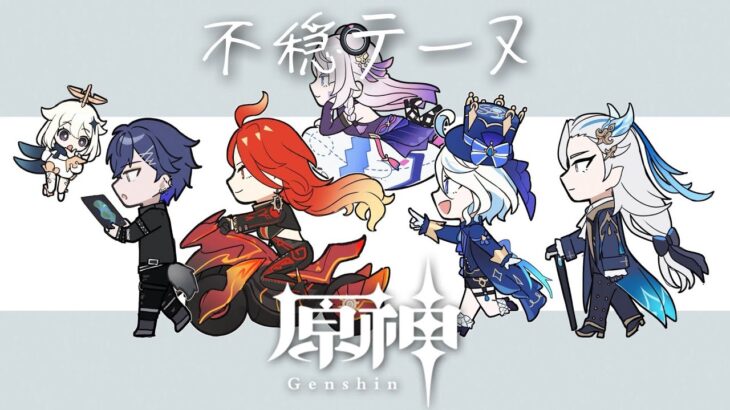 【原神】第二幕・第三幕【小柳ロウ/にじさんじ】