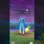 久しぶりの色違い#ポケモンgo #ザシアン #レイドアワー #色違い