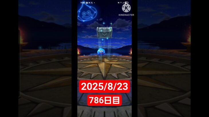 【ドラクエウォーク】永遠のビギナー男のデイリーガチャ2025/8/23【786日目】#ドラクエウォーク#ドラクエウォークガチャ#ガチャ動画#おすすめに乗りたい