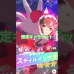 やっぱ我慢できないー。　　　つまみ食いする配信者 #ウマ娘プリティーダービー