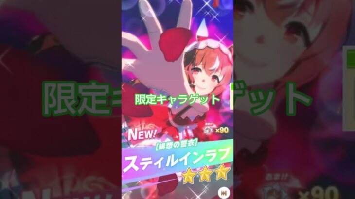 やっぱ我慢できないー。　　　つまみ食いする配信者 #ウマ娘プリティーダービー