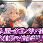 【メメントモリ】団長コルディは引くべき？どんな人にオススメ？性能評価・解説【メメモリ】