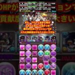 【生放送切り抜き】クロトビで金星チャレンジクリア！【パズドラ】