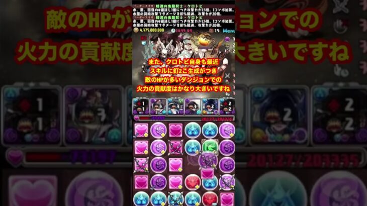 【生放送切り抜き】クロトビで金星チャレンジクリア！【パズドラ】