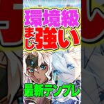 13分で契約チャレンジ周回www強すぎるwww【パズドラ】#shorts #パズドラ #契約チャレンジ