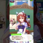 ［#ウマ娘 ］スティルインラブ#ウマ娘 #ウマ娘プリティーダービー #かわいい #可愛い #スティルインラブ #anime #gameplay #cygames #umamusume