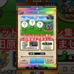 【ドラクエウォーク】愛知のクリボーの地図を追いかけて〇〇まできました！