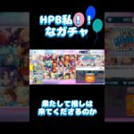 【あんさんぶるスターズ!!】誕生日ガチャを引くよ～！！ #あんさんぶるスターズmusic