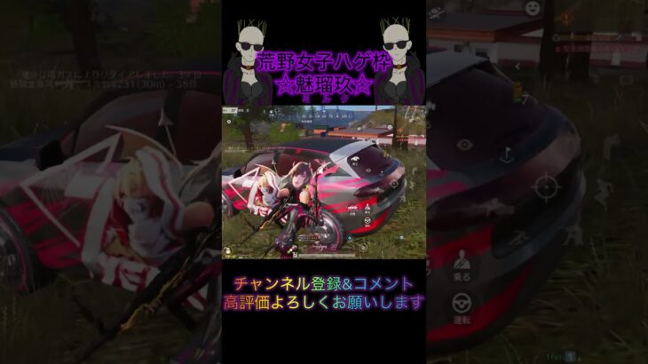 【荒野行動】チャンネル登録者数100人突破しました🎉ありがとうございます☆荒野女子ハゲ枠ミルク