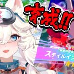 【ウマ娘 プリティーダービー】スティルインラブ育てる！！！