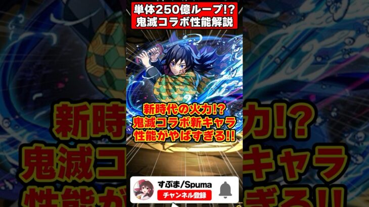 【パズドラ】火力がぶっ壊れ!?目覚め条件スキル大暴れ!!鬼滅コラボ新キャラ性能がやばすぎる!! #shorts #パズドラ #ドラゴン縛り 【#ゆっくり実況 】