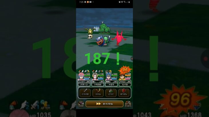 ドラクエウォーク　現状のジバリーナ　威力チェック