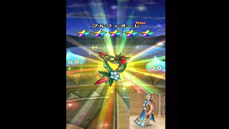 【ドラクエウォーク】ブルフィオーレ装備ガチャ#Shorts #ドラクエウォーク