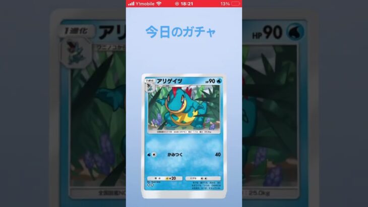 今日のガチャ（ポケモンGO） #オリジナル曲 #人気になりたい #ワンピース