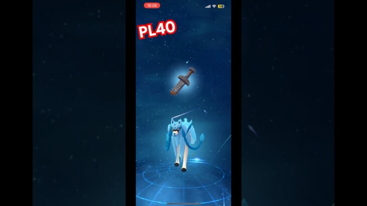 【ポケモンGO】色違いザシアンPL40に強化！#ポケモンgo