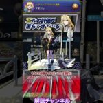 【モンスト】今年の新春大丈夫か! 『エル』の評価が徐々に落ちている件