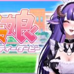 Umamusume ウマ娘 プリティーダービー