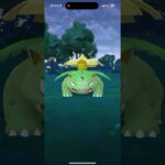 色違いフシギバナメスゲットチャレンジ【ポケモンGO】