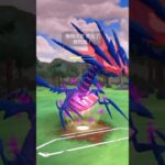 日落斜影的無極汰那PVP極巨炮 #ポケモンgo #pokemongo #ムゲンダイナ #eternatus
