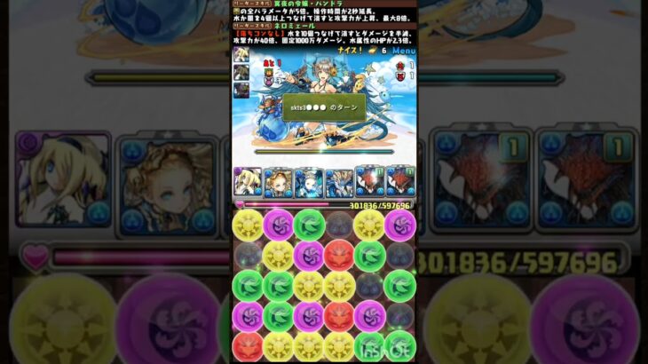 協力！海の家の店主 ガイノウト降臨 #パズドラ #無音 #3人ワイワイ