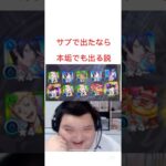 ほんとにこれで最後だぁぁああ#shorts#モンスト#ペルソナコラボ#ペルソナ5#カオス#カオス編集