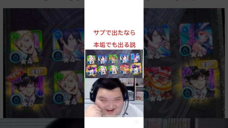 ほんとにこれで最後だぁぁああ#shorts#モンスト#ペルソナコラボ#ペルソナ5#カオス#カオス編集