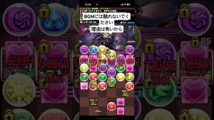 【パズドラ】ゲンスルーで裏機構城をクリア出来なかった。【裏機構城】 #shorts #パズドラ