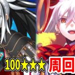 【FGO】まずはExtraⅠを謙信さんでガッツリ周回しよう【Fate/Grand Order】