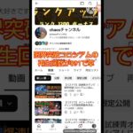 【パズドラ】限界突破コロシアムの再生回数が891で草#shorts