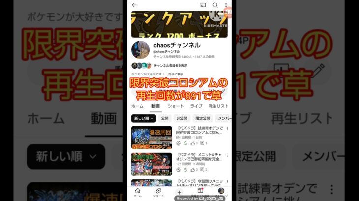【パズドラ】限界突破コロシアムの再生回数が891で草#shorts
