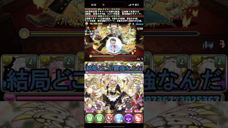 メイドイデアルの強いところ‼︎キャラ紹介【パズドラ】【2chまとめ風】