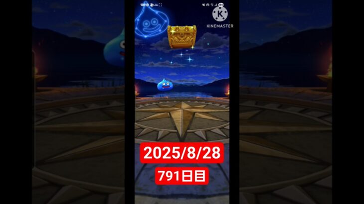 【ドラクエウォーク】永遠のビギナー男のデイリーガチャ2025/8/28【791日目】#ドラクエウォーク#ドラクエウォークガチャ#ガチャ動画#おすすめに乗りたい